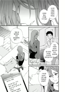 Page 215 of RAUNCHY - preview thumbnail