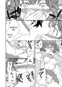 Page 10 of RAUNCHY - preview thumbnail