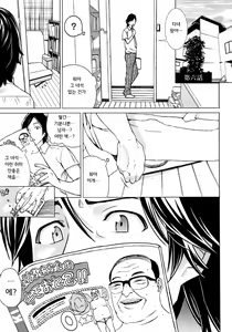 Page 140 of Ibitsu Henai | 뒤틀린 사랑 - preview thumbnail