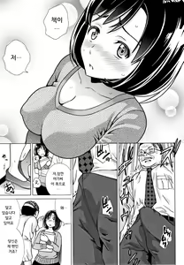 Page 20 of Ibitsu Henai | 뒤틀린 사랑 - preview thumbnail