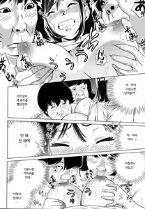 Page 51 of Ibitsu Henai | 뒤틀린 사랑 - preview thumbnail