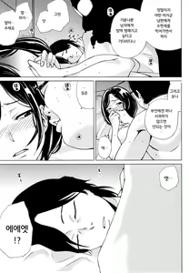 Page 90 of Ibitsu Henai | 뒤틀린 사랑 - preview thumbnail
