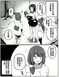Page 7 of Noroi no Item 咒缚道具 - preview thumbnail