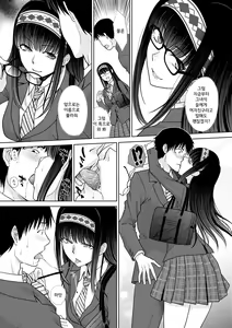 Page 33 of Mesugao (Hatsujou Hyoujou) | 발정 표정 - preview thumbnail