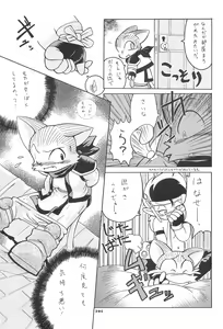 Page 103 of ASTRA NOAT - preview thumbnail