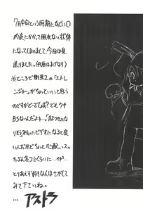 Page 115 of ASTRA NOAT - preview thumbnail