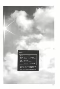 Page 116 of ASTRA NOAT - preview thumbnail
