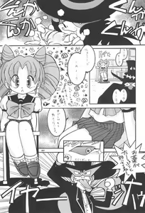 Page 49 of ASTRA NOAT - preview thumbnail