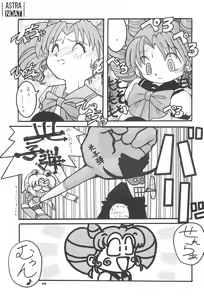 Page 51 of ASTRA NOAT - preview thumbnail