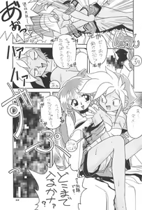 Page 55 of ASTRA NOAT - preview thumbnail