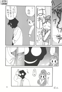 Page 63 of ASTRA NOAT - preview thumbnail