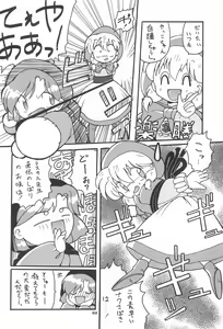 Page 84 of ASTRA NOAT - preview thumbnail
