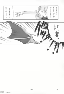 Page 120 of ASTRA NOAT 2 - preview thumbnail