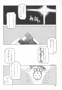 Page 24 of ASTRA NOAT 2 - preview thumbnail