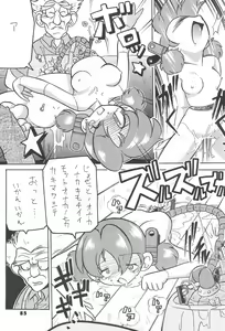 Page 87 of ASTRA NOAT 2 - preview thumbnail