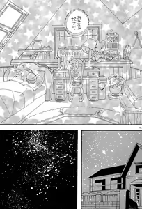 Page 47 of HanaHana - preview thumbnail