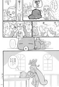 Page 68 of HanaHana - preview thumbnail
