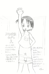 Page 4 of Ero Chika Seven+ - preview thumbnail