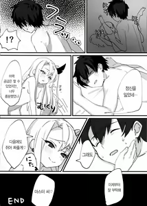 Page 24 of Testament Illya ni Shiborareru Hon｜테스터먼트 이리야에게 쥐어짜이는 책 - preview thumbnail