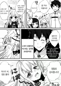 Page 3 of Testament Illya ni Shiborareru Hon｜테스터먼트 이리야에게 쥐어짜이는 책 - preview thumbnail