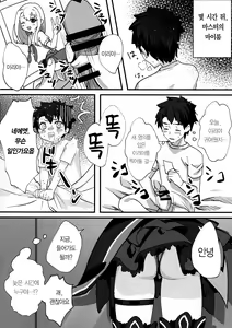 Page 5 of Testament Illya ni Shiborareru Hon｜테스터먼트 이리야에게 쥐어짜이는 책 - preview thumbnail
