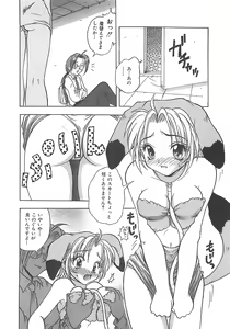 Page 129 of Reikai Ingi ni - preview thumbnail