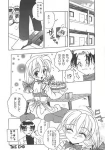 Page 143 of Reikai Ingi ni - preview thumbnail