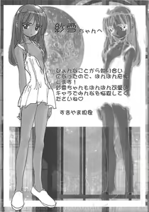 Page 162 of Reikai Ingi ni - preview thumbnail
