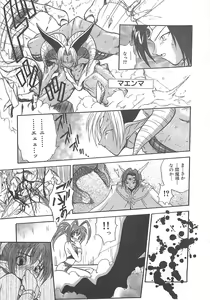 Page 82 of Reikai Ingi ni - preview thumbnail