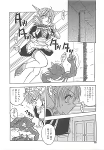 Page 9 of Reikai Ingi ni - preview thumbnail
