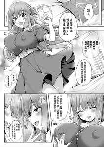 Page 8 of Kawari Kawatte Ch. 2 - preview thumbnail