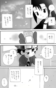 Page 22 of Kemu Haku Ryuu no yo na Akari ga Mieru - preview thumbnail