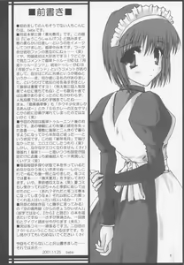 Page 3 of Juuharu Shungetsu - preview thumbnail