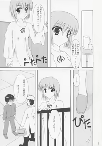 Page 9 of Juuharu Shungetsu - preview thumbnail