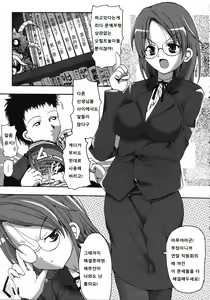 Page 3 of Onna Kyoushi  Kansatsu Kiroku Zenpen - preview thumbnail