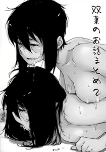 Page 2 of Otonano Omochiya 12 Futaba no Ohanashi Matome 2 - preview thumbnail