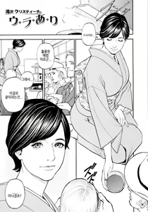 Page 200 of InY Akajuutan + Omake | 음Y 레드카펫 (decensored) - preview thumbnail