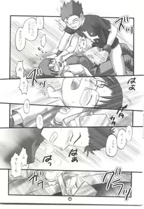 Page 11 of Boku-tachi Yuutousei - preview thumbnail