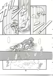 Page 12 of Boku-tachi Yuutousei - preview thumbnail