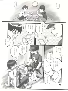 Page 6 of Boku-tachi Yuutousei - preview thumbnail