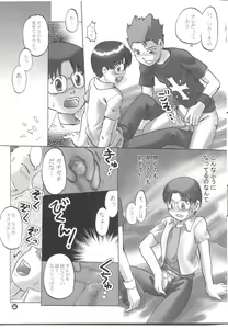 Page 10 of Boku-tachi Yuutousei - preview thumbnail