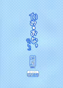 Page 2 of Kami Ona' | 头发★自慰' - preview thumbnail