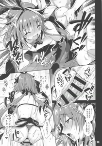 Page 14 of Master no Youbou de Saishuu Sairin ga Ero Ishou ni Natte Shimatta Astolfo-kun - preview thumbnail