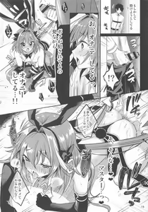 Page 16 of Master no Youbou de Saishuu Sairin ga Ero Ishou ni Natte Shimatta Astolfo-kun - preview thumbnail