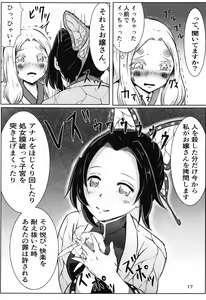 Page 16 of Les no Kokyuu - preview thumbnail