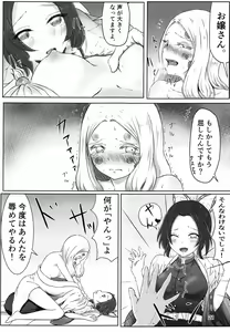 Page 20 of Les no Kokyuu - preview thumbnail