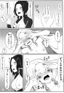 Page 27 of Les no Kokyuu - preview thumbnail