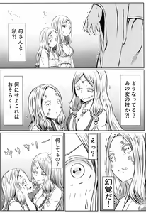 Page 5 of Les no Kokyuu - preview thumbnail