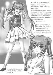 Page 17 of Rental Kanojo-tachi to Noukou Sesshoku Shitai Hon - preview thumbnail