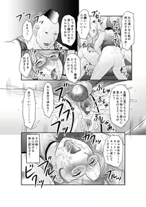 Page 105 of Inka no Shizuku - Nikubenki Sayako 35-sai Sono Ni - preview thumbnail
